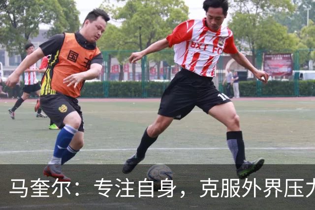 马奎尔：专注自身，克服外界压力，寻求提升之路